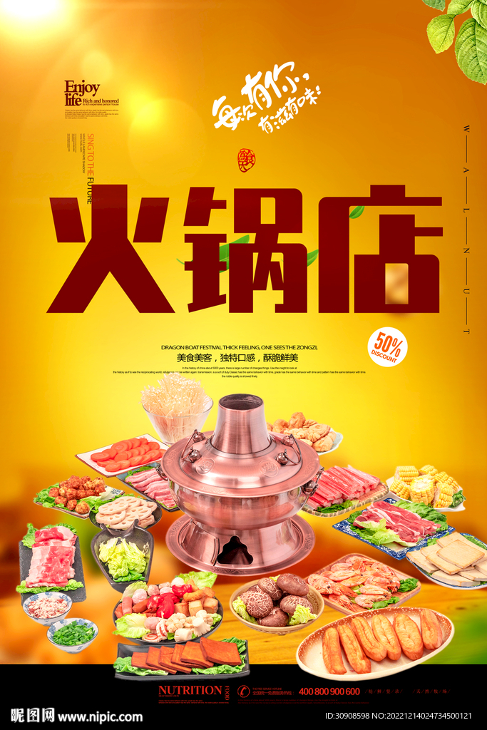 火锅