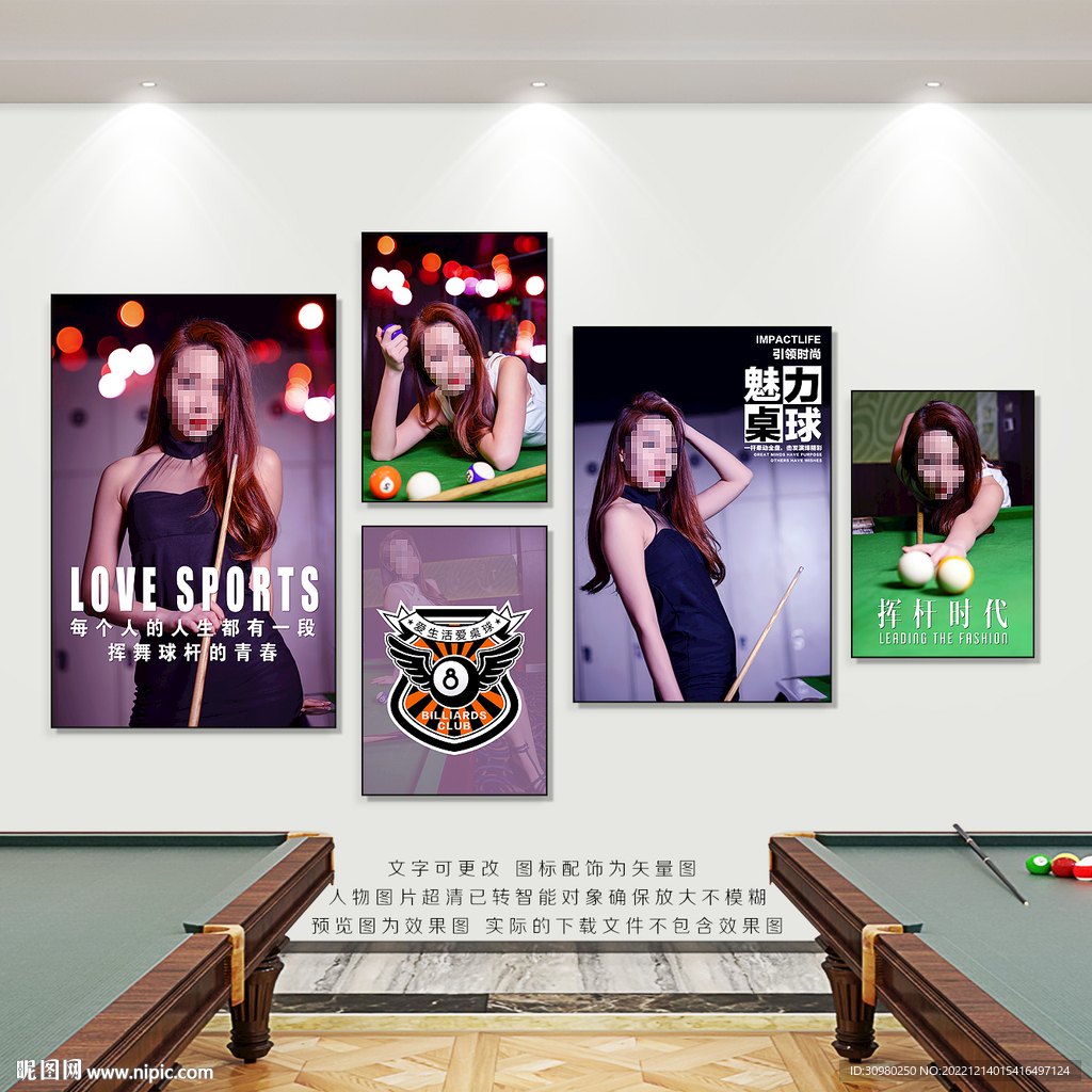 台球展板