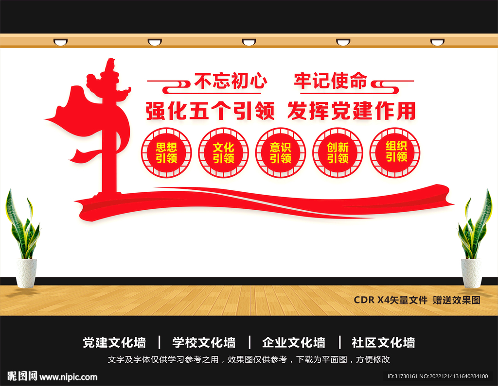 五个引领
