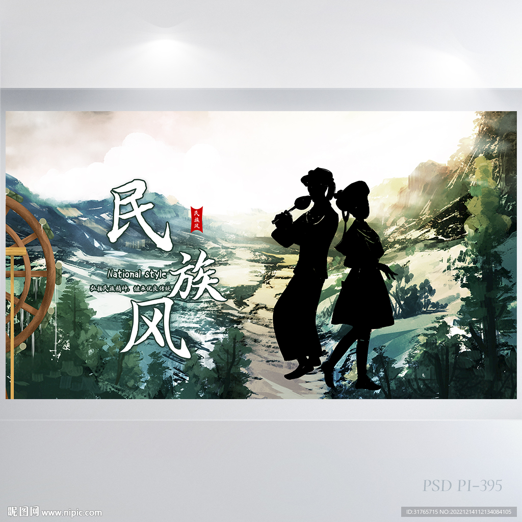 精美传统艺术民族风花纹海报展板