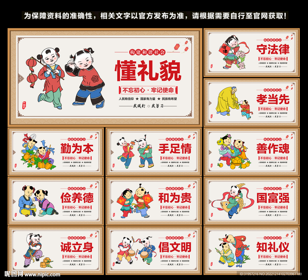 中国梦图片
