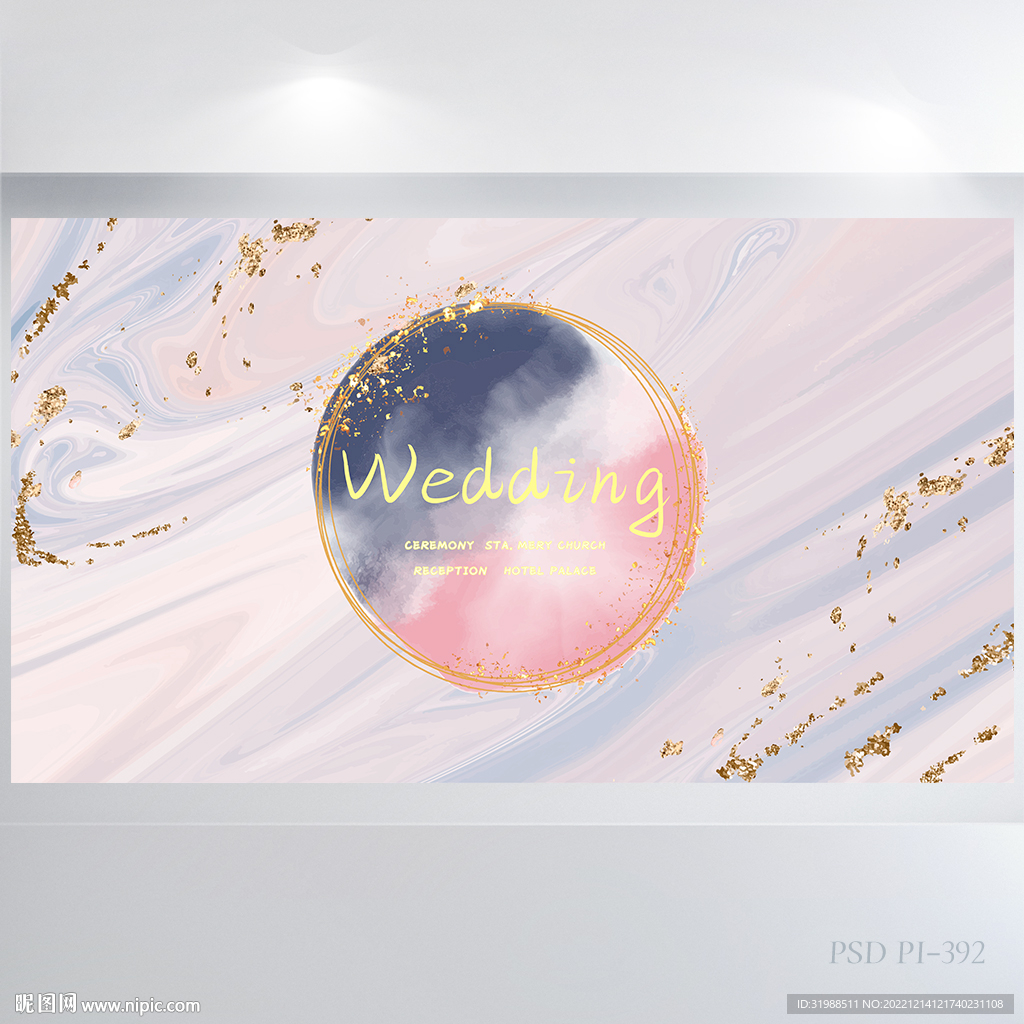 莫兰迪粉色婚庆婚礼舞台海报展板