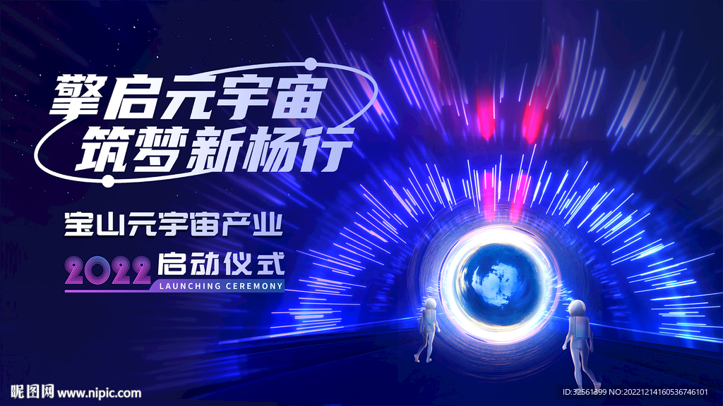科技