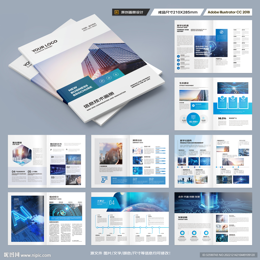 高科技画册