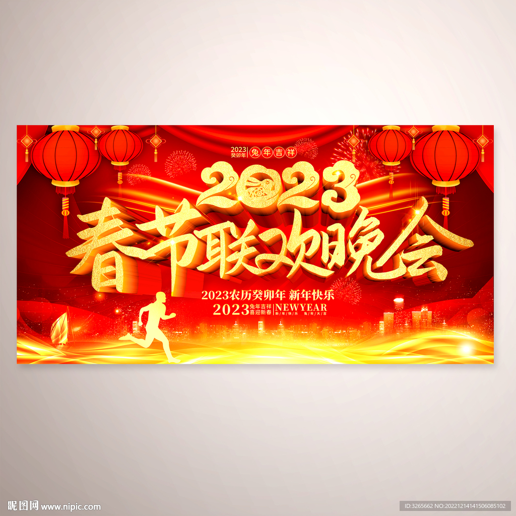 春节联欢晚会背景设计PSD素材