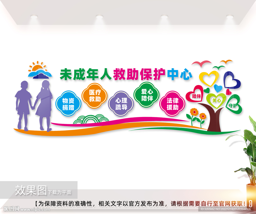 儿童救助中心图片