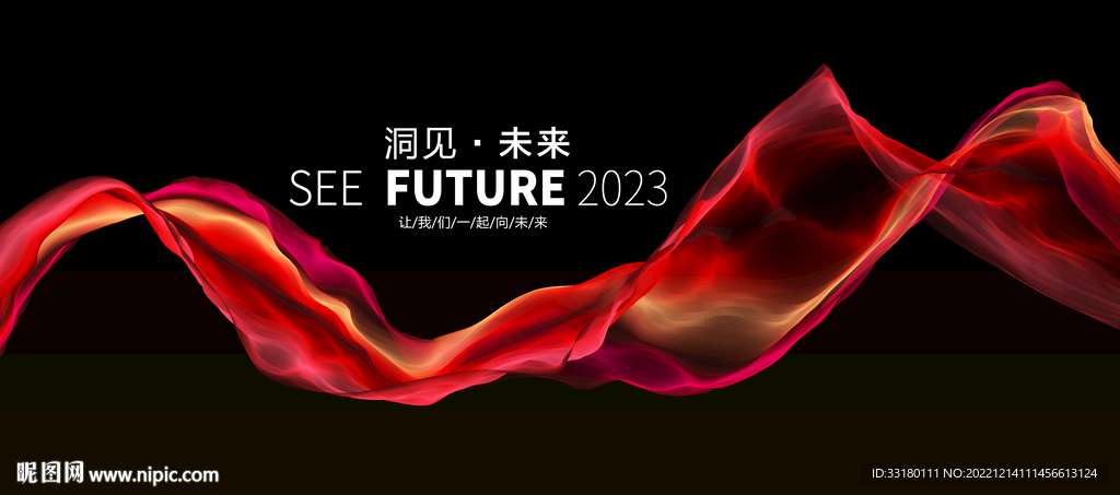 红色科技曲线背景