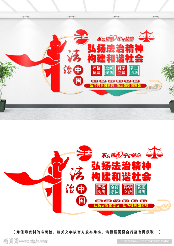 法治文化墙