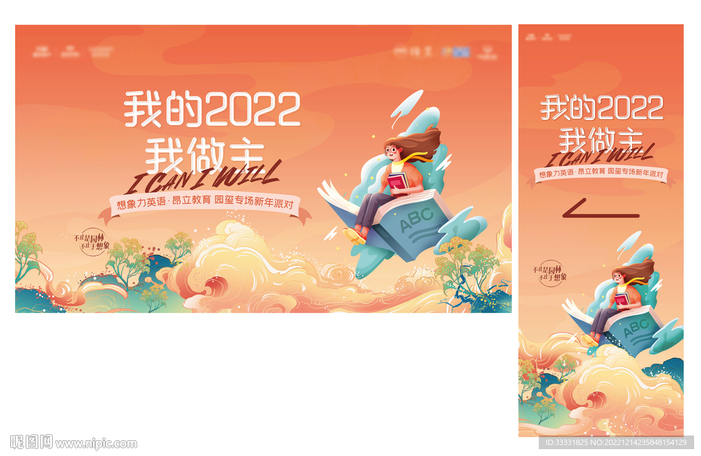 英语教育活动