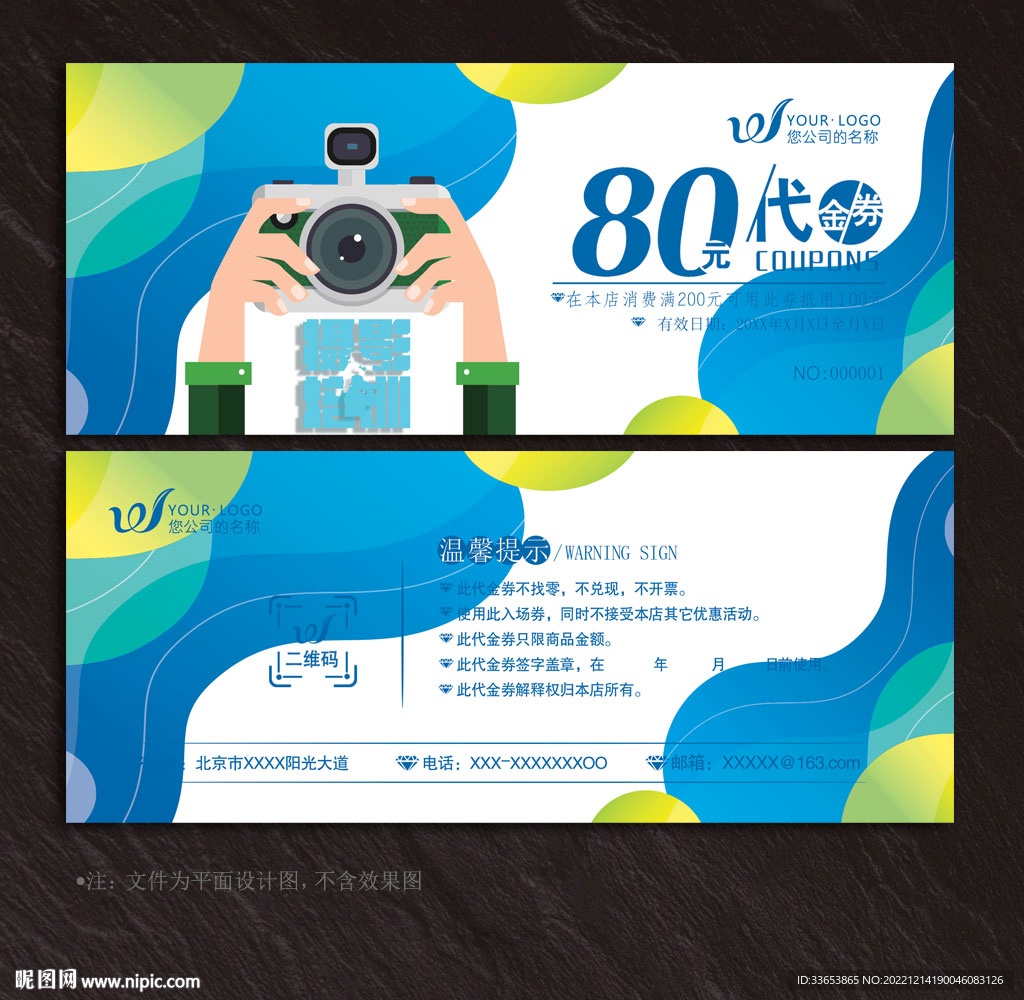 摄影代金券