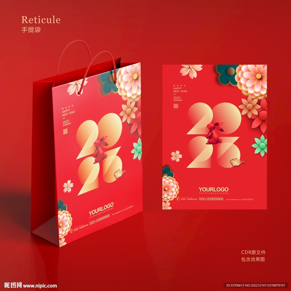 新年手提袋