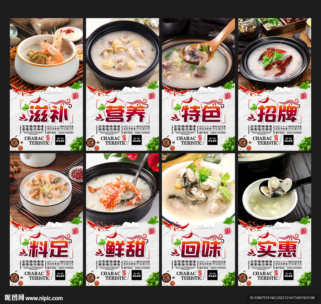 海鲜粥