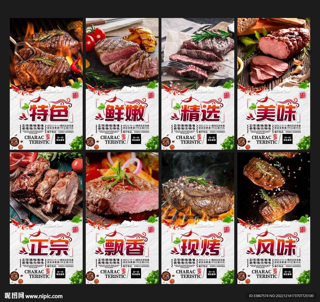 烤肉