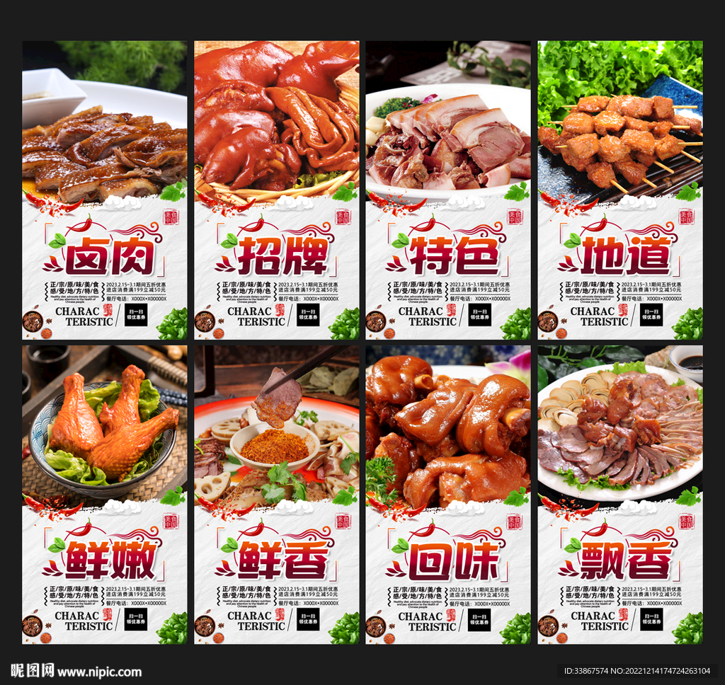 卤肉