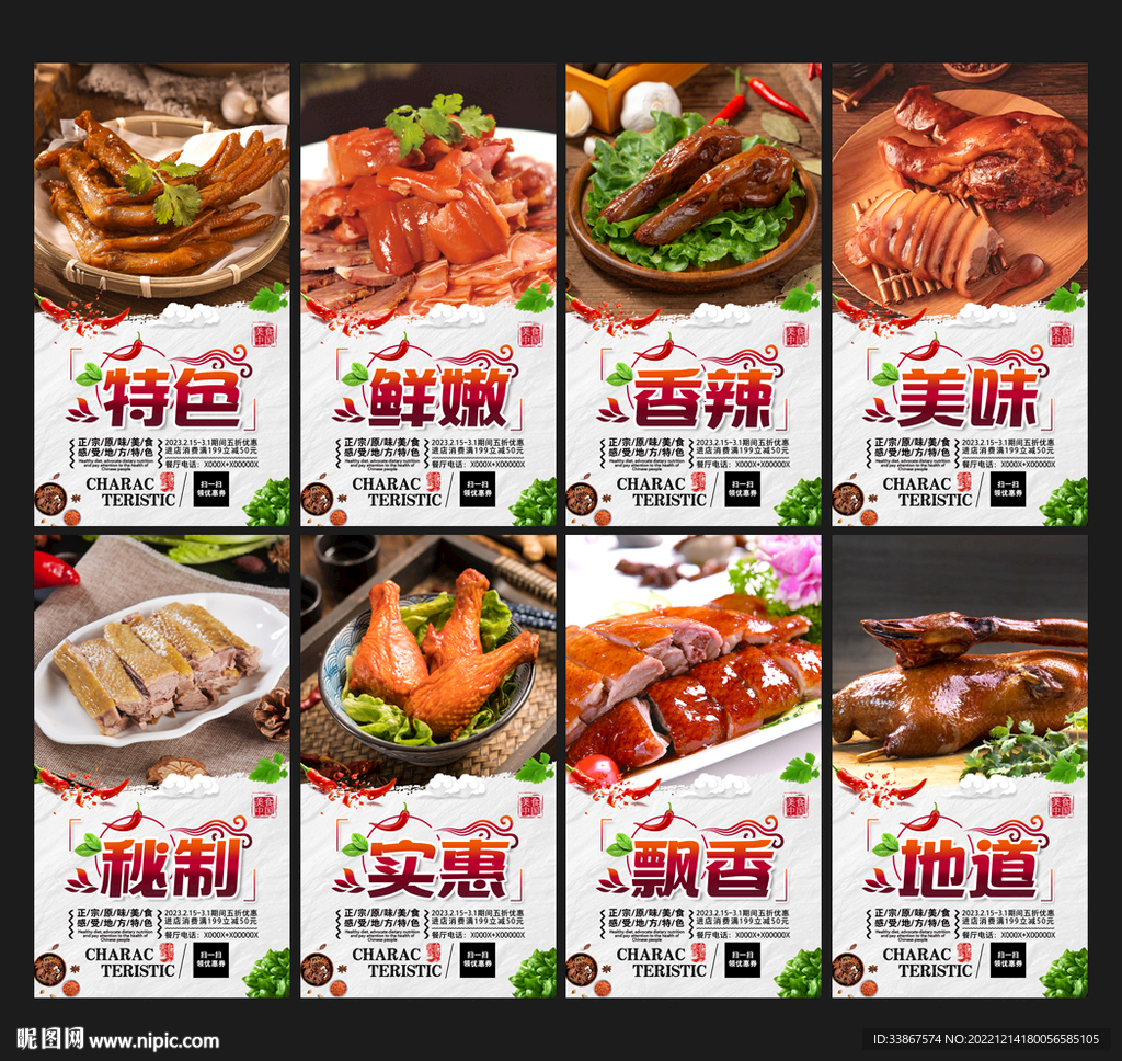 熟食