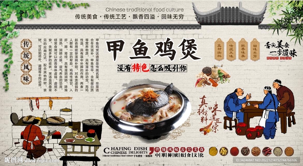 甲鱼鸡煲 霸王鳖鸡