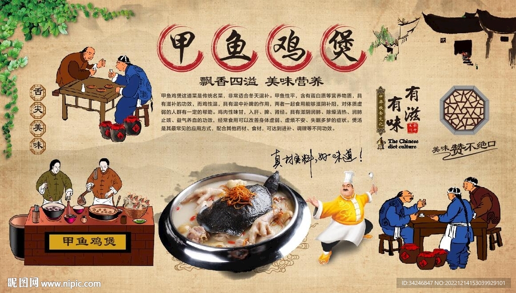 甲鱼鸡煲 霸王鳖鸡