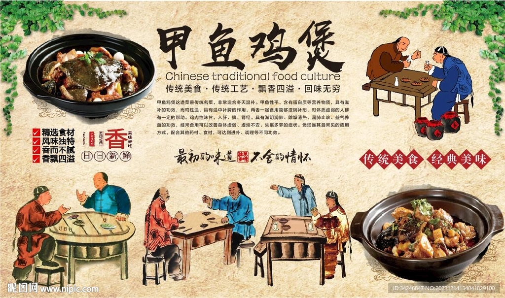 甲鱼鸡煲 霸王鳖鸡