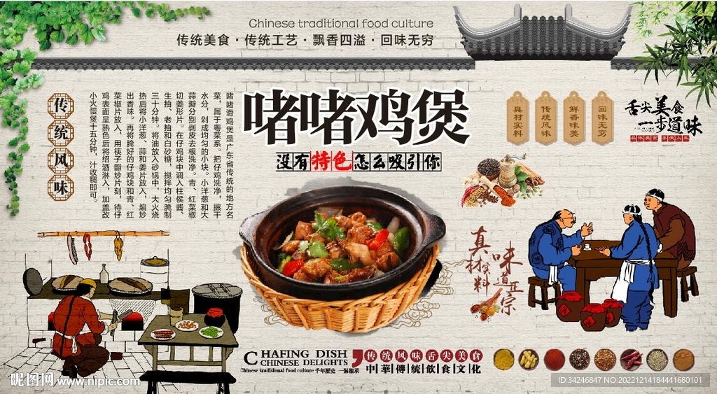 啫啫鸡煲 鸡公煲