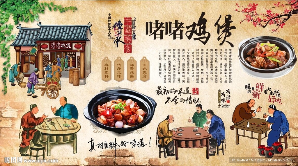 啫啫鸡煲 鸡公煲