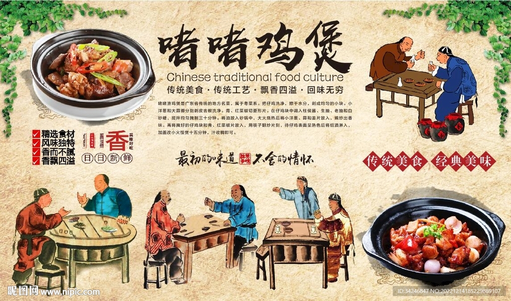 啫啫鸡煲
