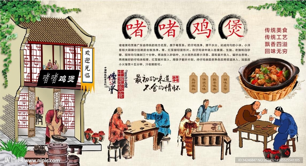 啫啫鸡煲 