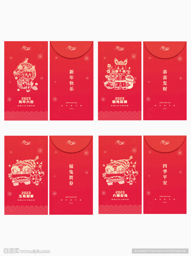 兔年红包