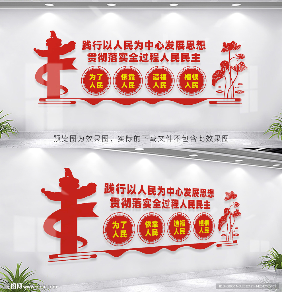 以人民为中心发展思想