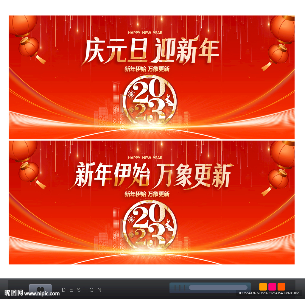 新年