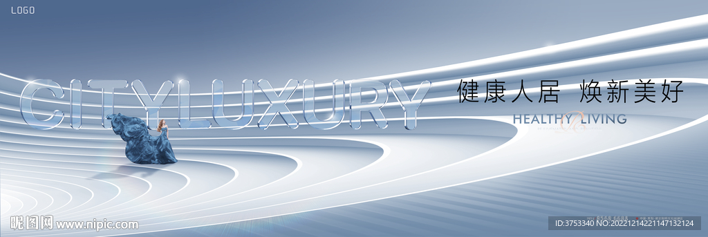 轻奢 豪宅 高端地产广告