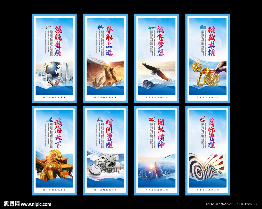 企业文化