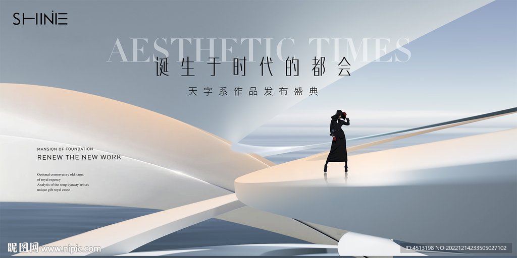 高端地产广告