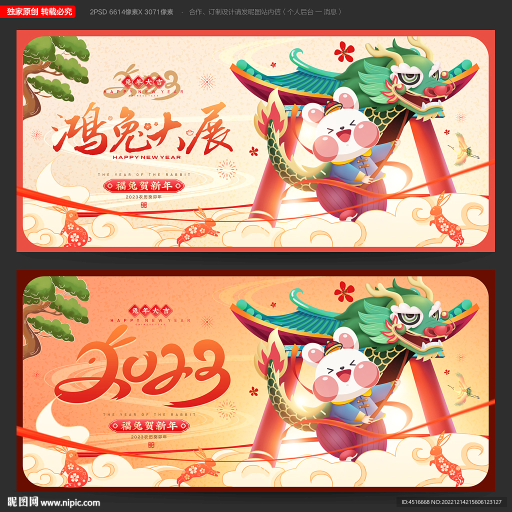 新年