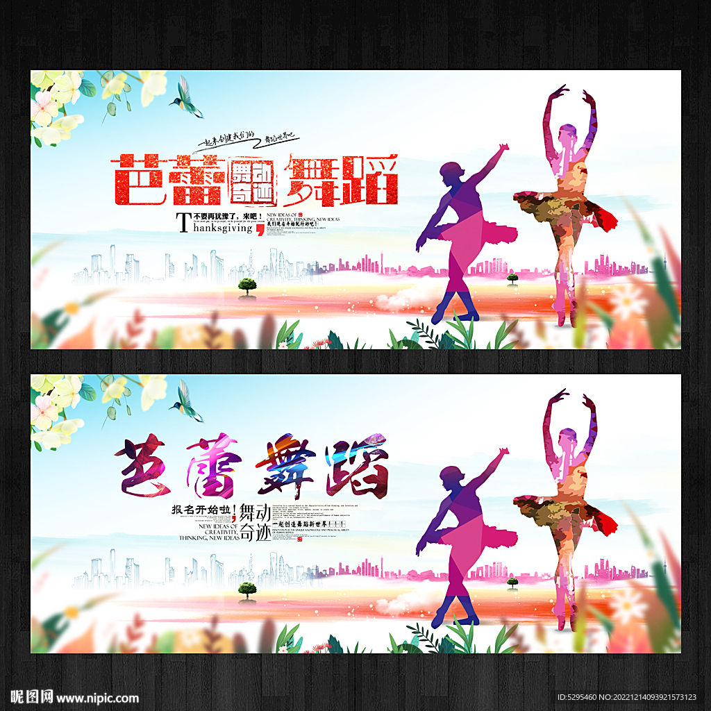 芭蕾舞