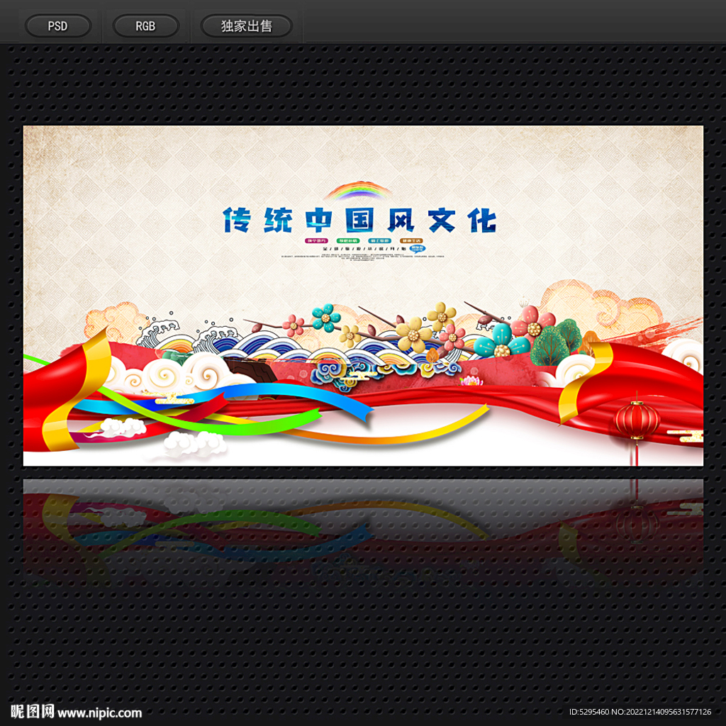 中国风