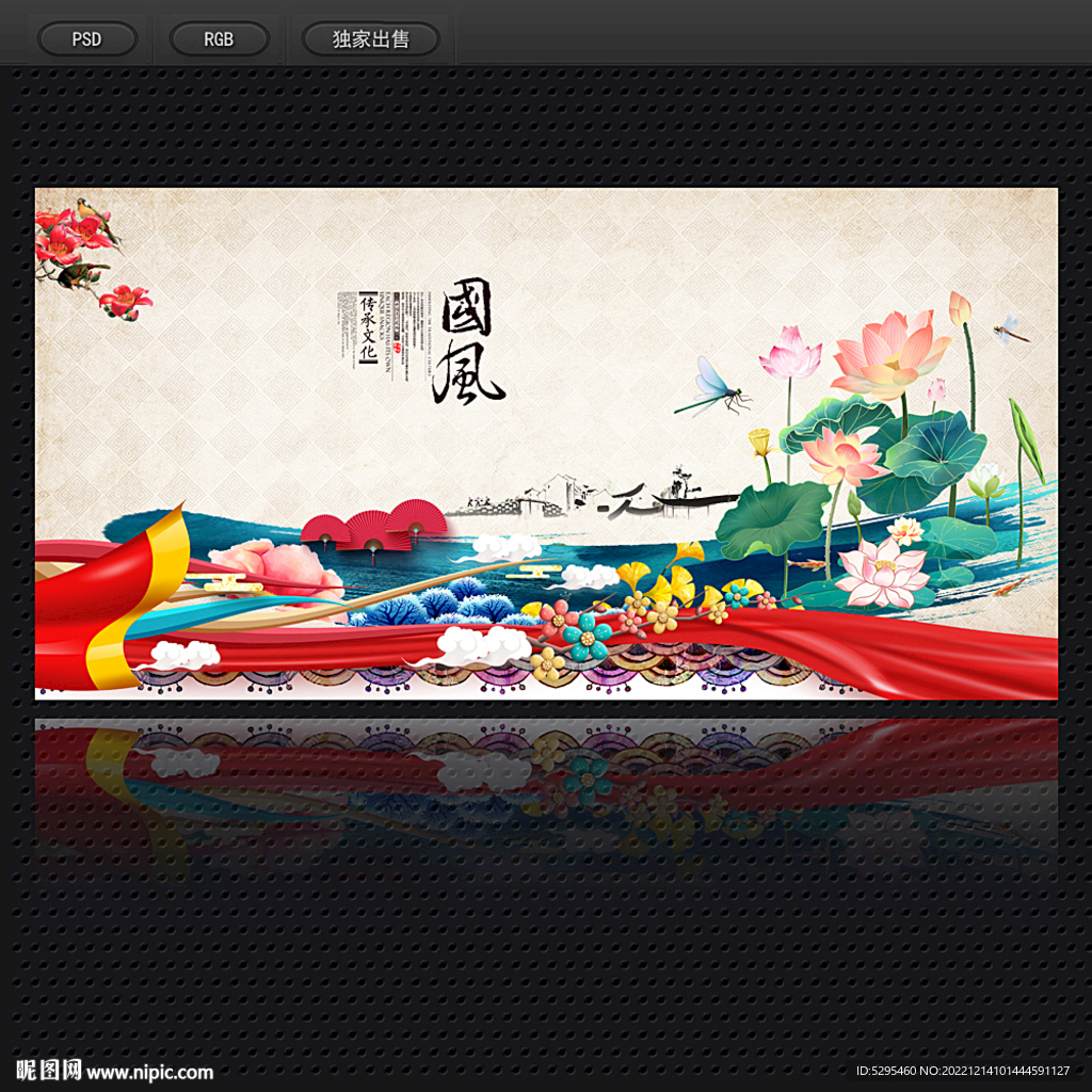 中国风