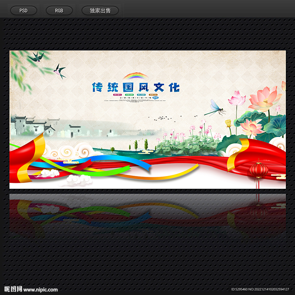 中国风