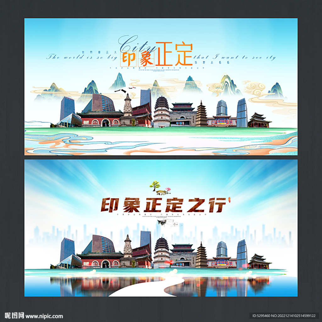 正定