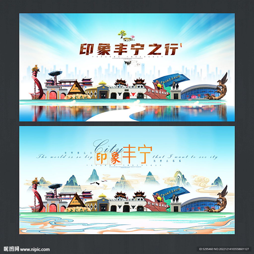丰宁