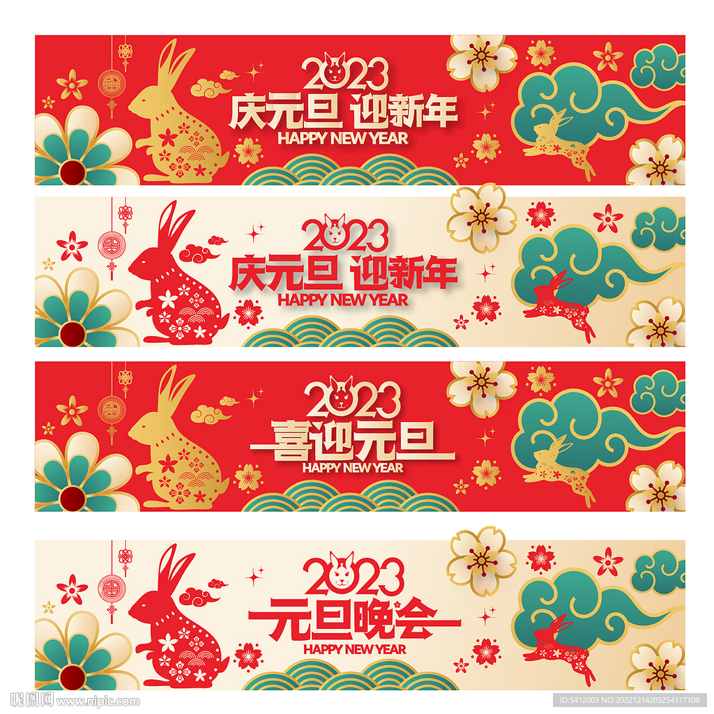 元旦