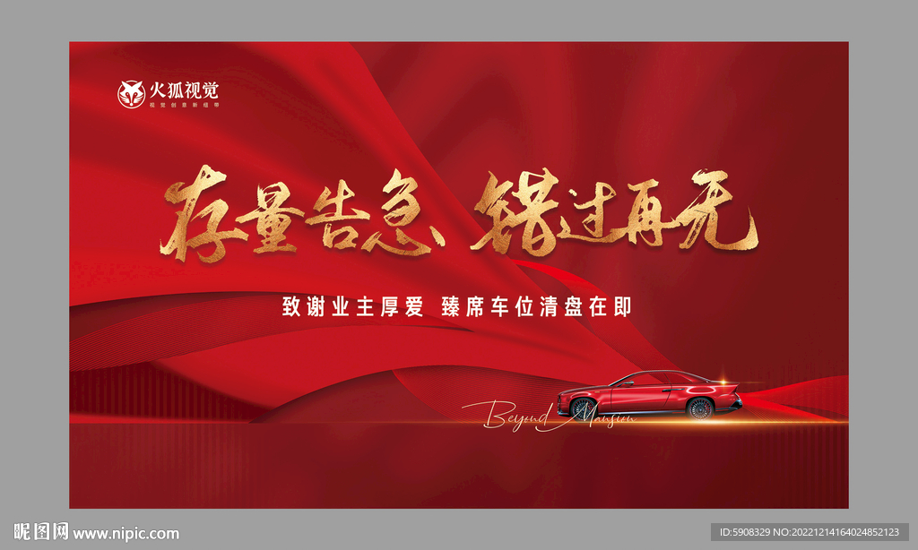 车位清盘