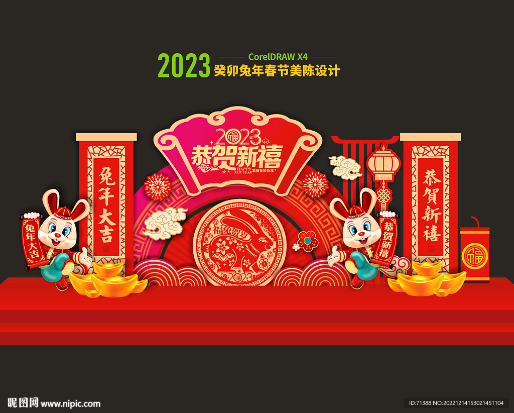 2023兔年春节美陈