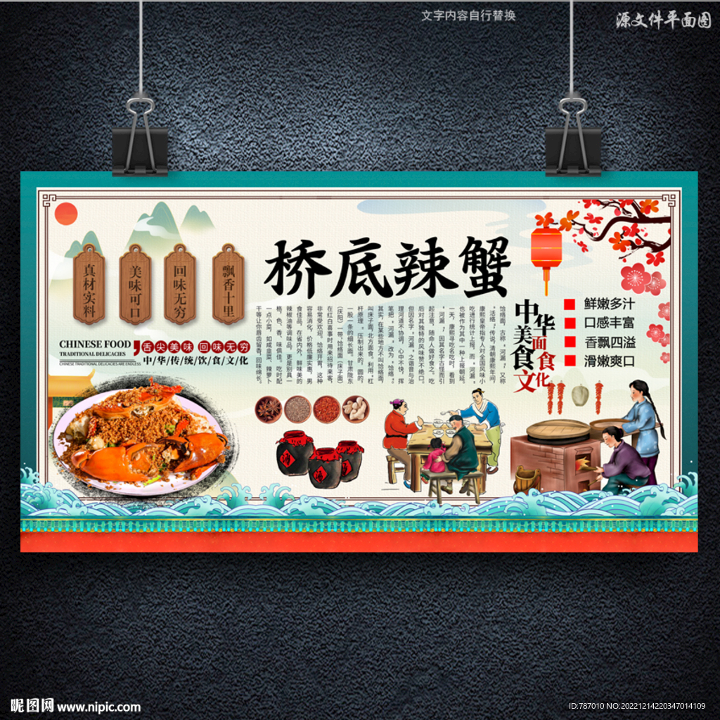 桥底辣蟹