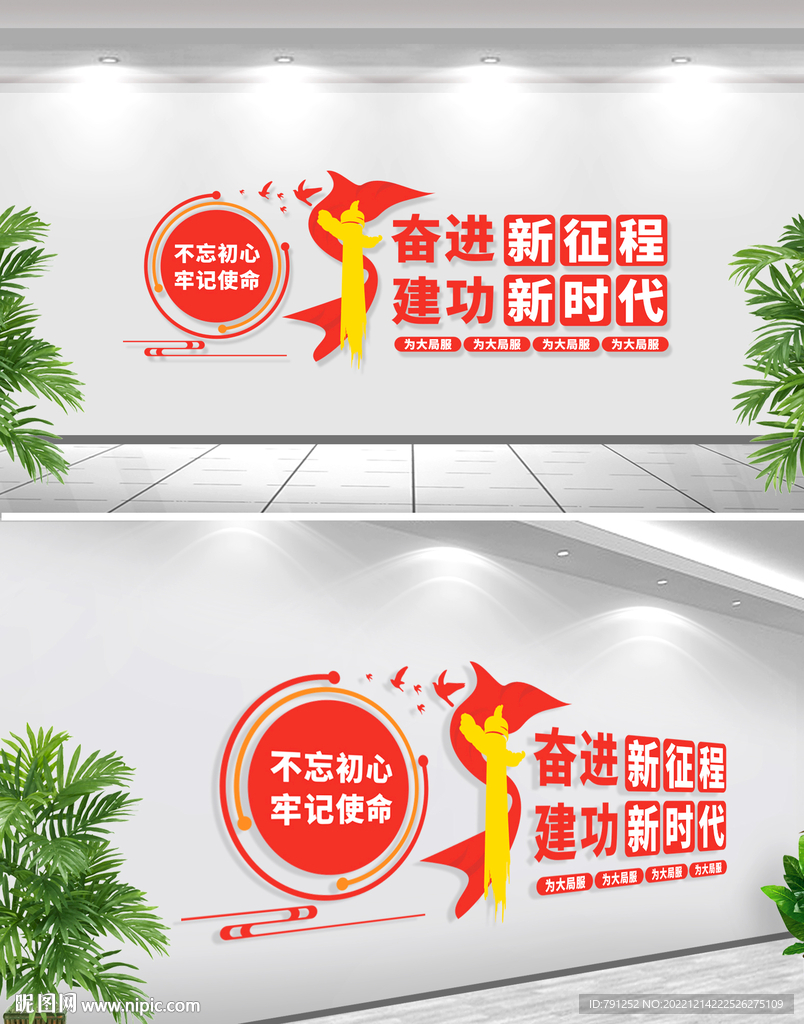 奋进新征程