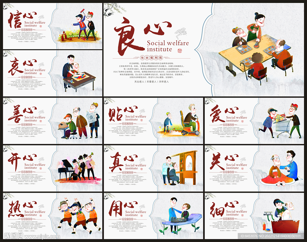 社区老年人养护中心