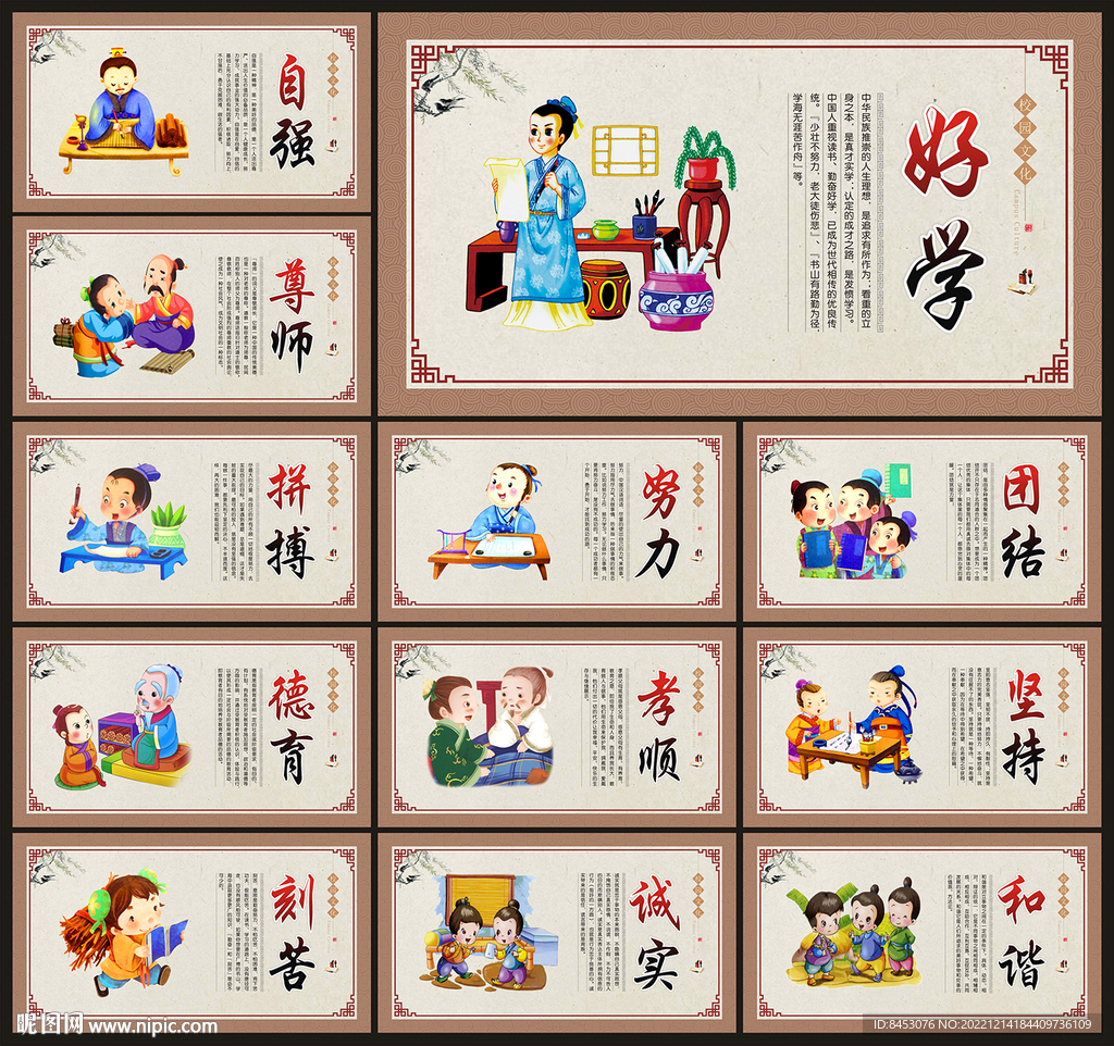 小学文化