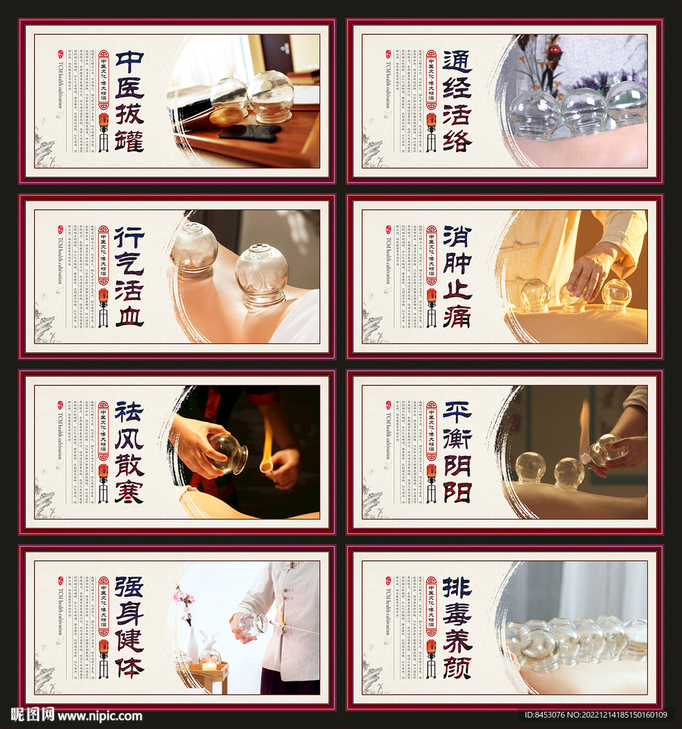 拔罐