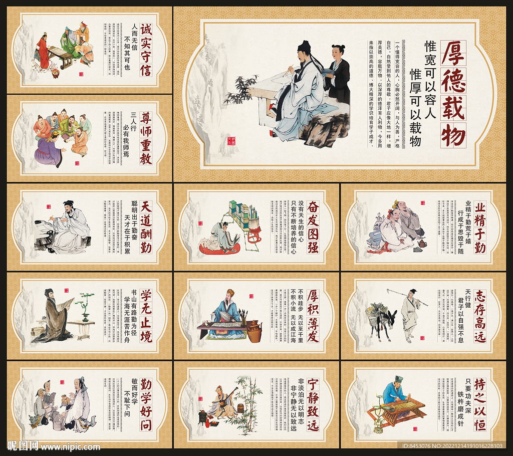 校园文化