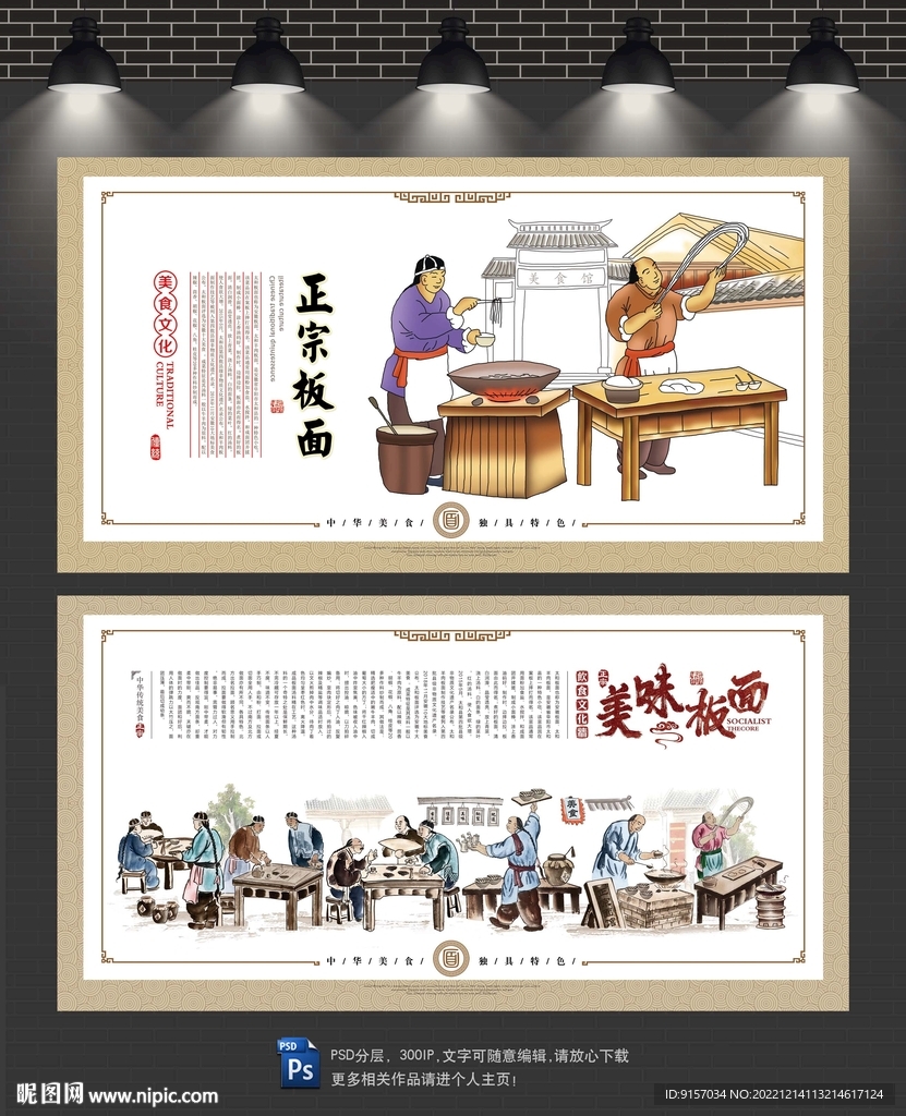 板面文化墙