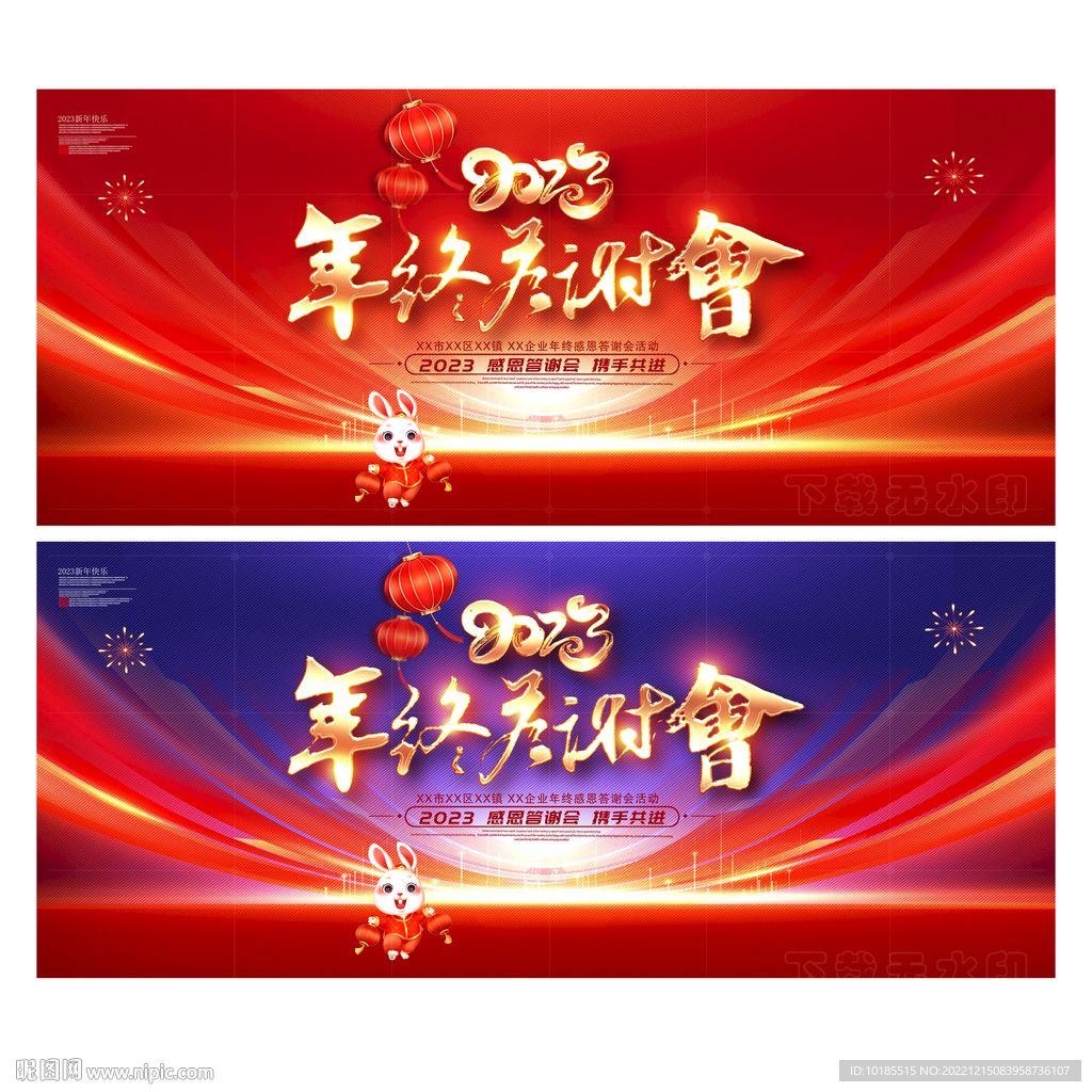 答谢会